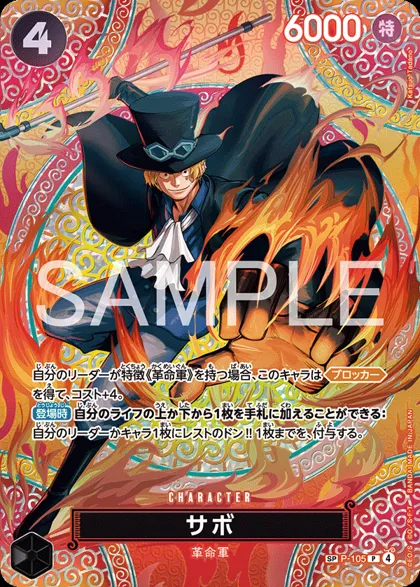 Sabo