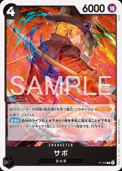 Sabo