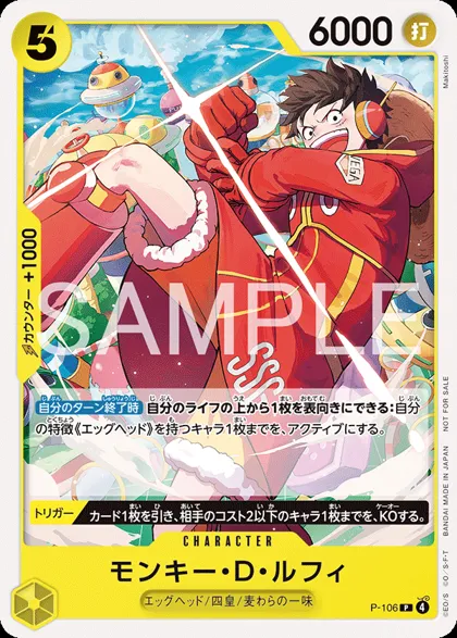 Monkey.D.Luffy