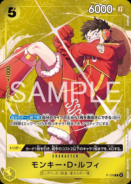 Monkey.D.Luffy