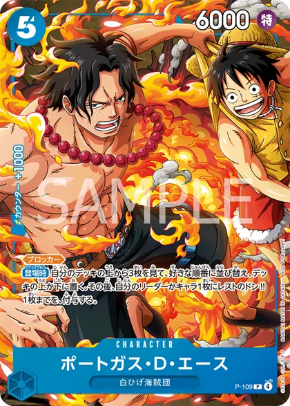 Portgas.D.Ace