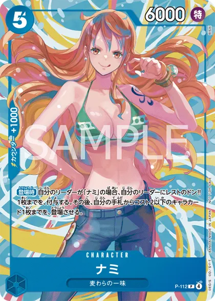 Nami