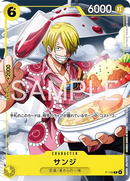 Sanji