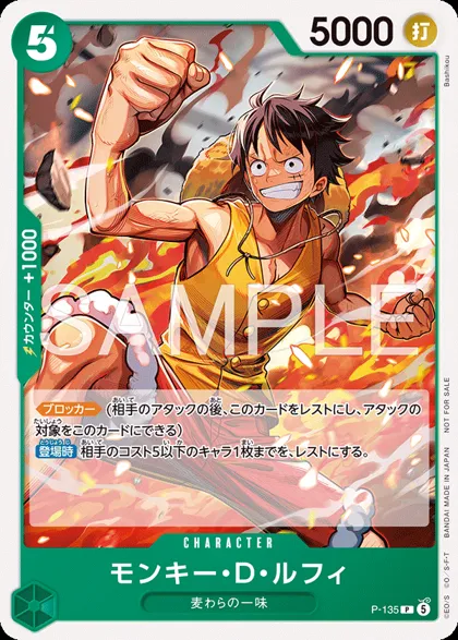 Monkey.D.Luffy
