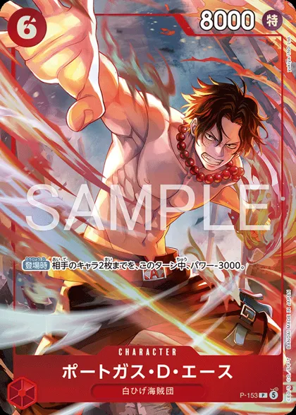 Portgas.D.Ace