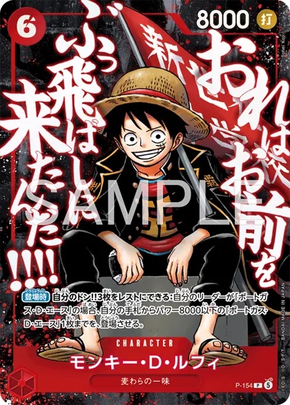 Monkey.D.Luffy
