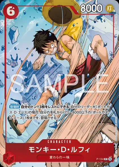 Monkey.D.Luffy