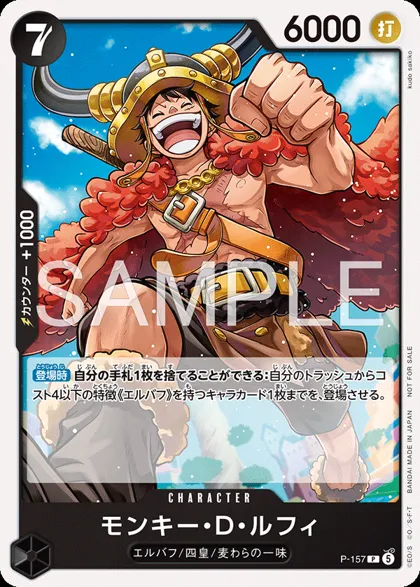Monkey.D.Luffy