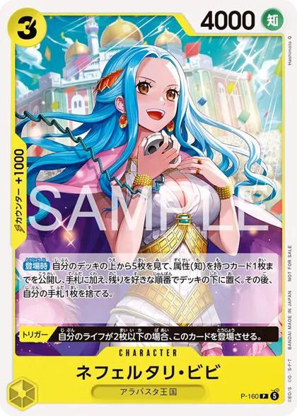 ネフェルタリ・ビビ