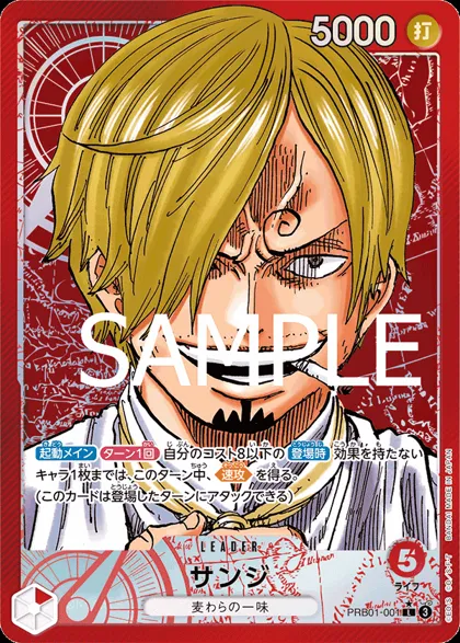 Sanji