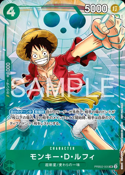 Monkey.D.Luffy
