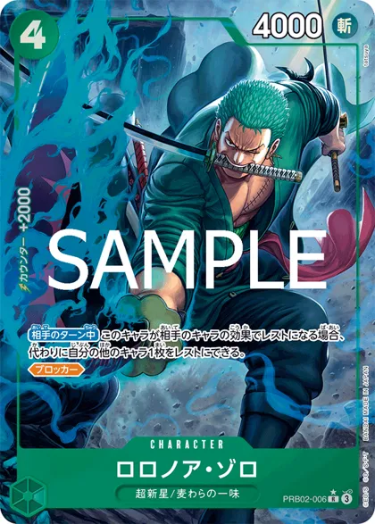 Roronoa Zoro