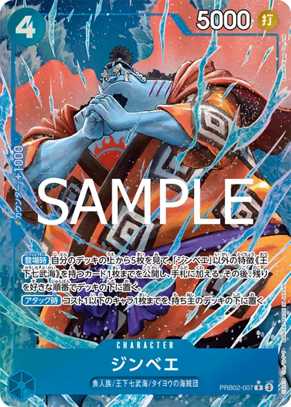 Jinbe