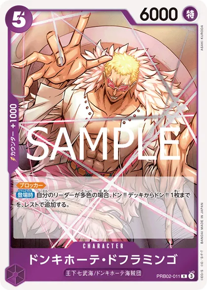 Donquixote Doflamingo