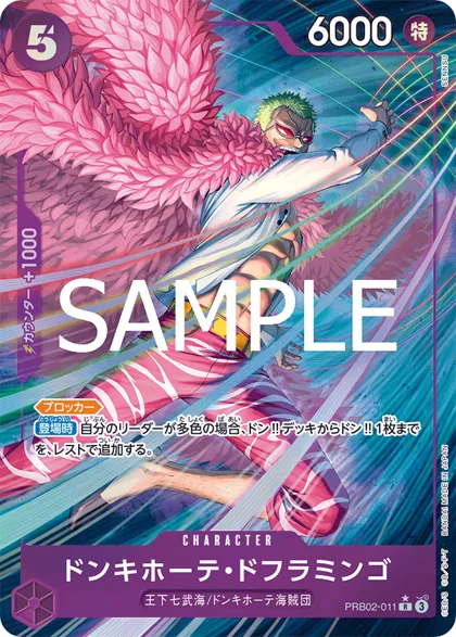 Donquixote Doflamingo