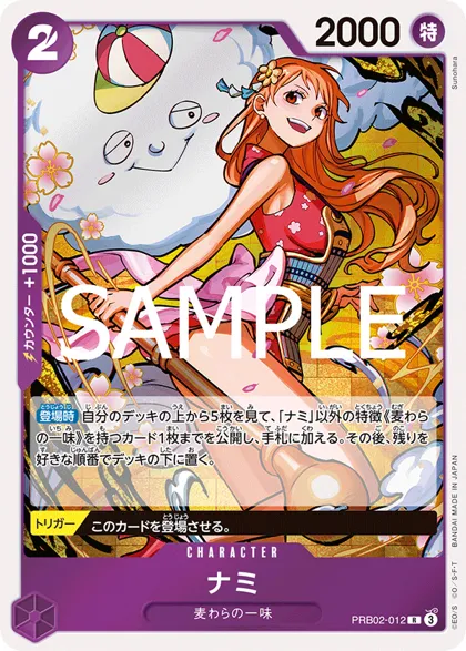 Nami