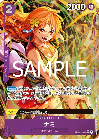 Nami
