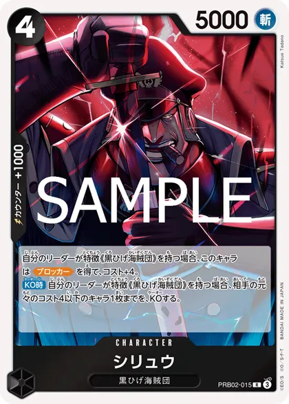 Shiryu