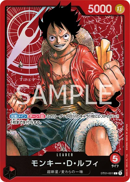 Starter Deck: Straw Hat Crew