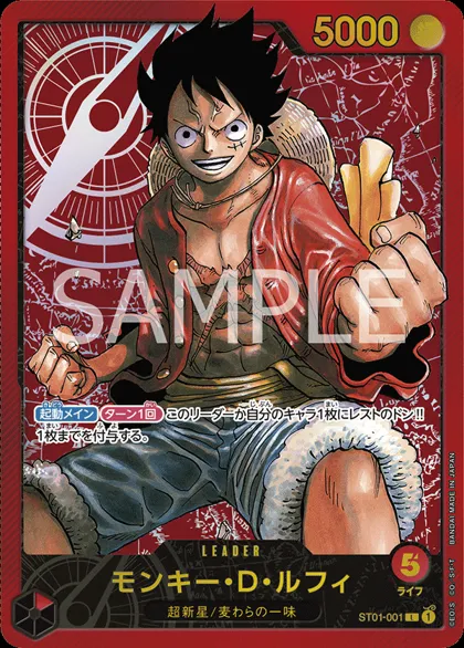 Monkey.D.Luffy
