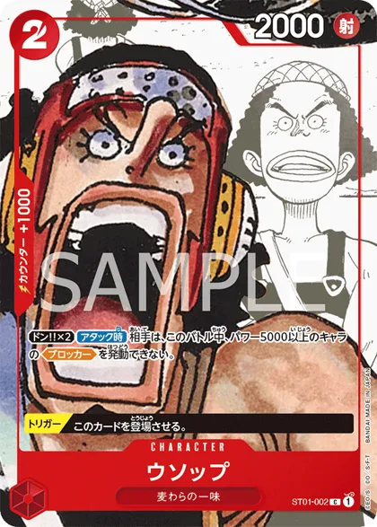 Usopp