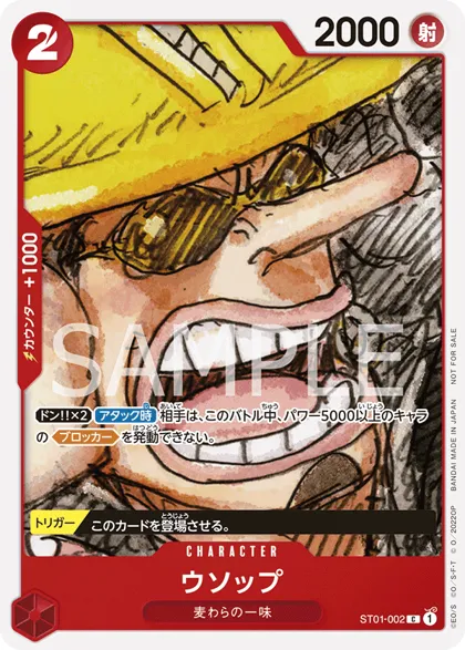 Usopp
