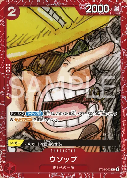 Usopp
