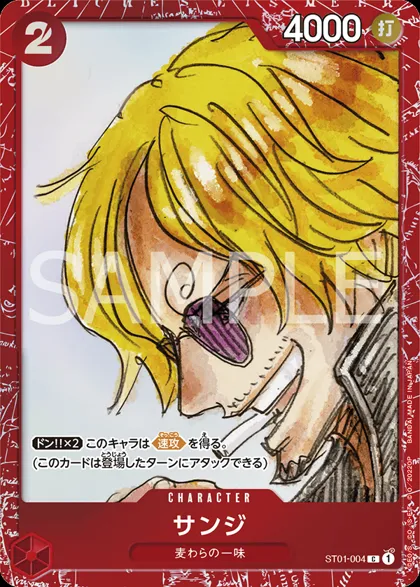 Sanji