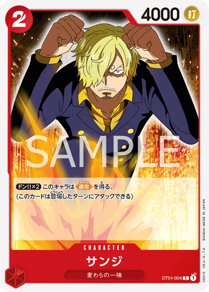 Sanji