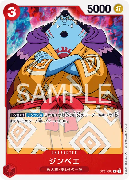 Jinbe