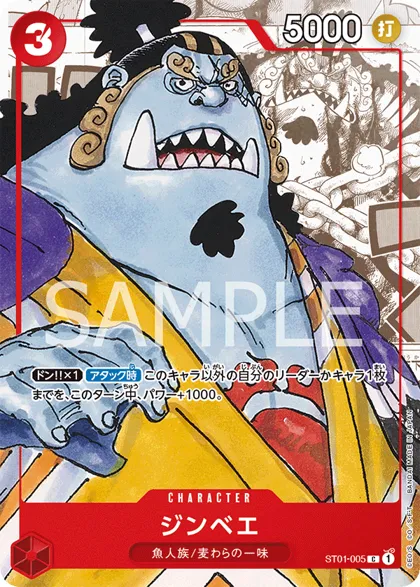 Jinbe
