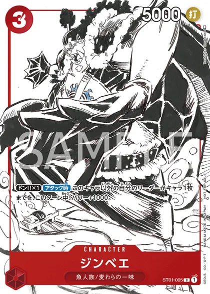 Jinbe