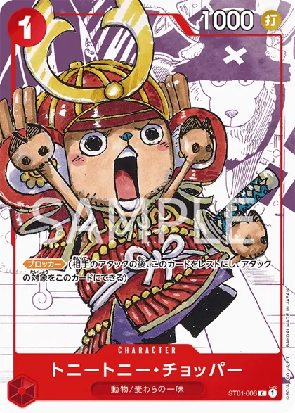 Tony Tony.Chopper