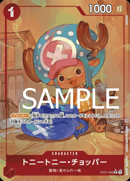 Tony Tony.Chopper