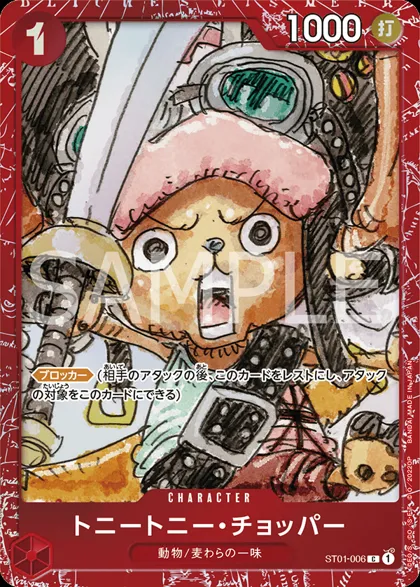 Tony Tony.Chopper
