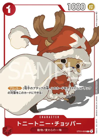 Tony Tony.Chopper