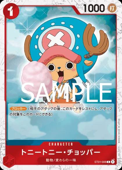 Tony Tony.Chopper