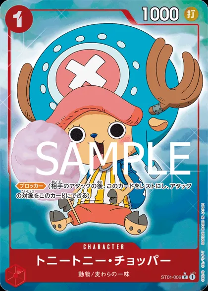 Tony Tony.Chopper