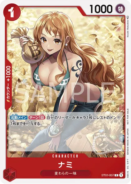 Nami