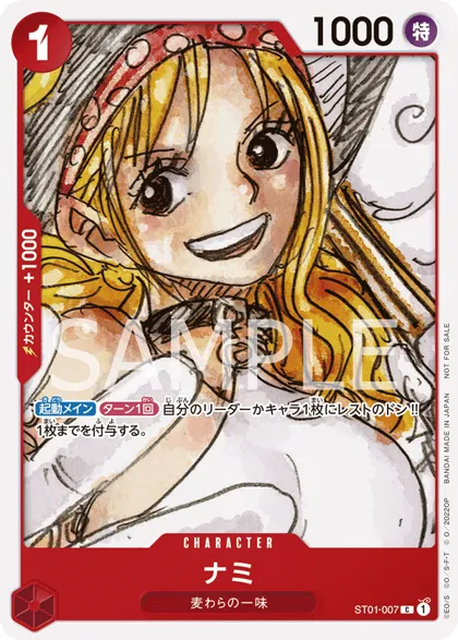 Nami