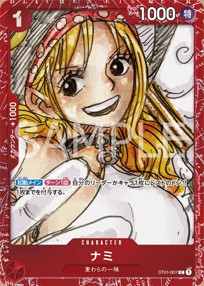 Nami