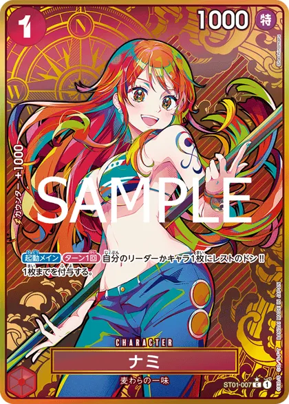 Nami