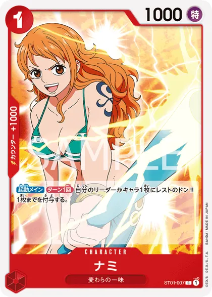 Nami