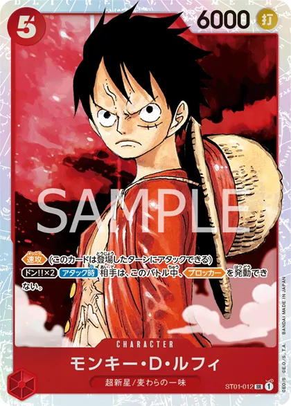 Monkey.D.Luffy