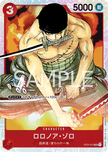 Roronoa Zoro