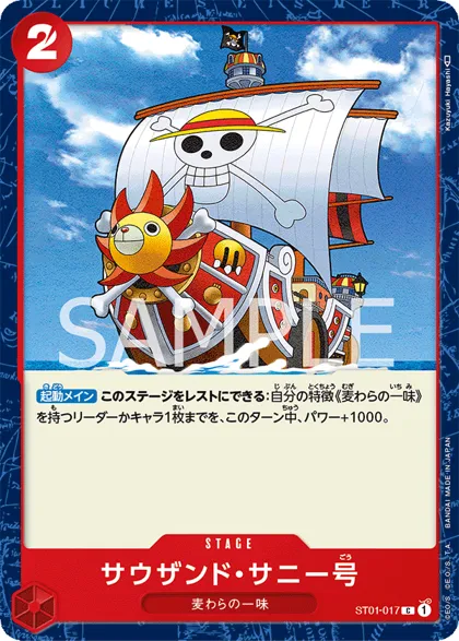 Thousand Sunny