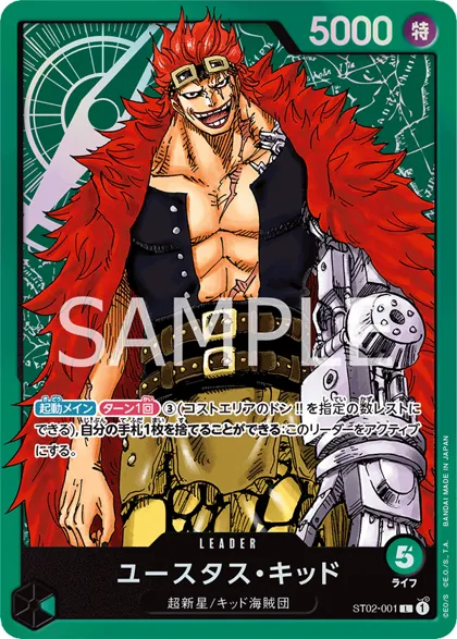 Starter Deck: Worst Generation