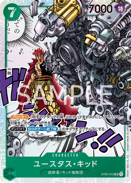 Eustass""Captain""Kid