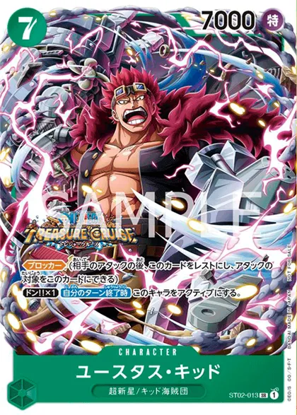 Eustass""Captain""Kid