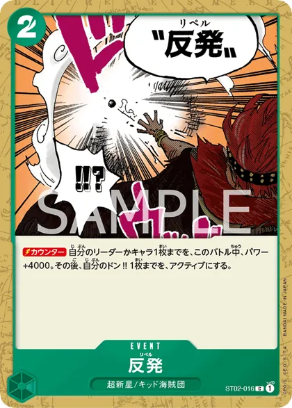 Repel